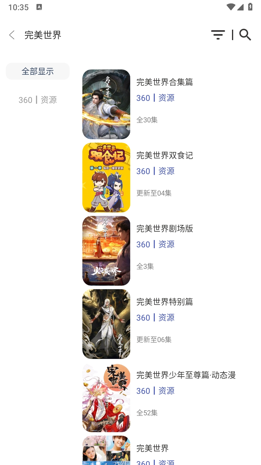 快找资源PlusVIP版