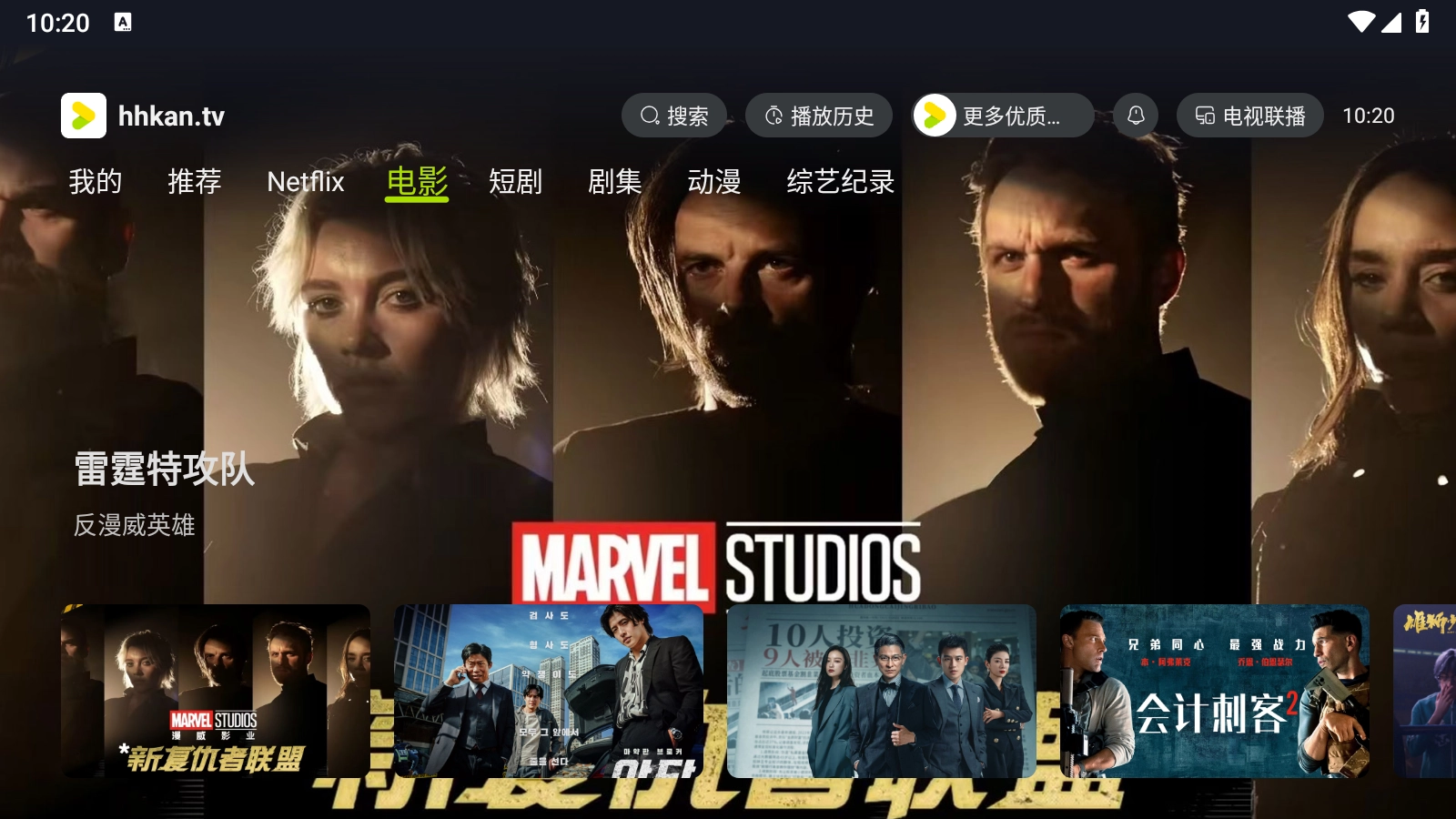 好好看TV版图6