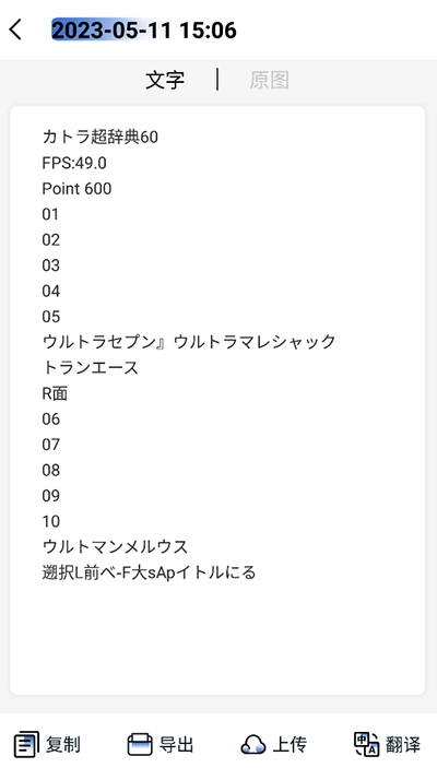 转易侠扫描王免费版图2