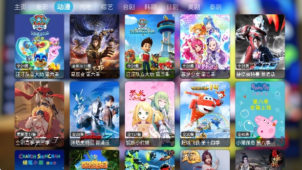 鼬KE影视仓电视版图3