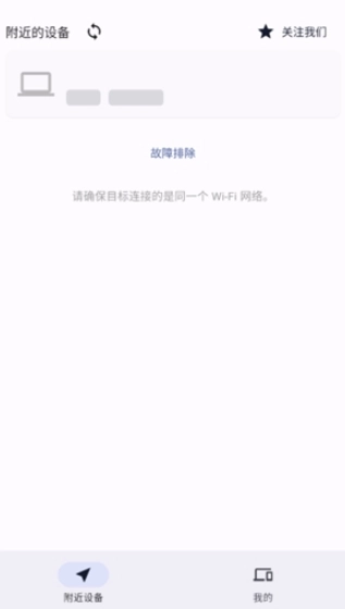 闪电藤文件传输