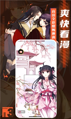 布米米动漫免费版(2)