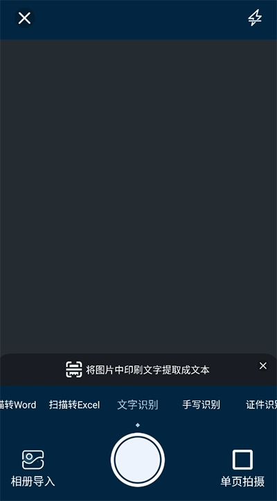 转易侠扫描王免费版图3
