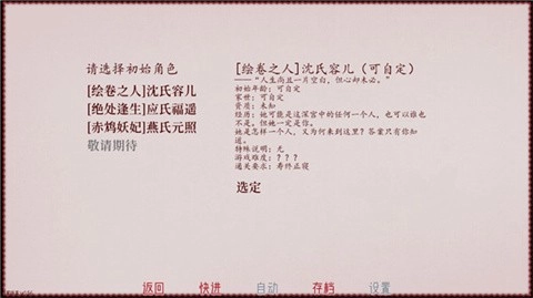 深宫曲正版图4