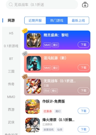 天宇游戏折扣平台