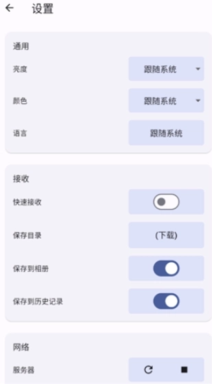 闪电藤文件传输