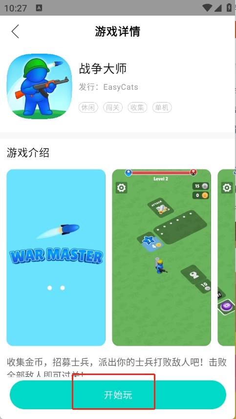 手开小游戏图1