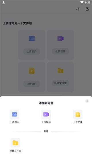 123云盘纯净版