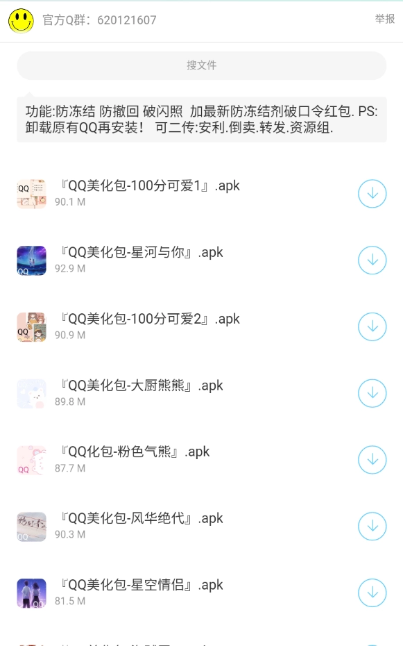 微笑分享软件库大全