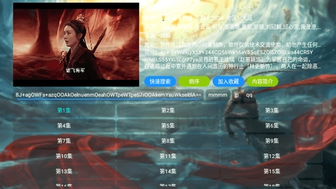 大圣影视播放器图5