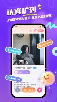 uki社交截图0