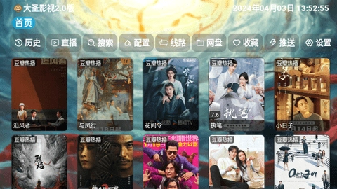 大圣影视播放器图1
