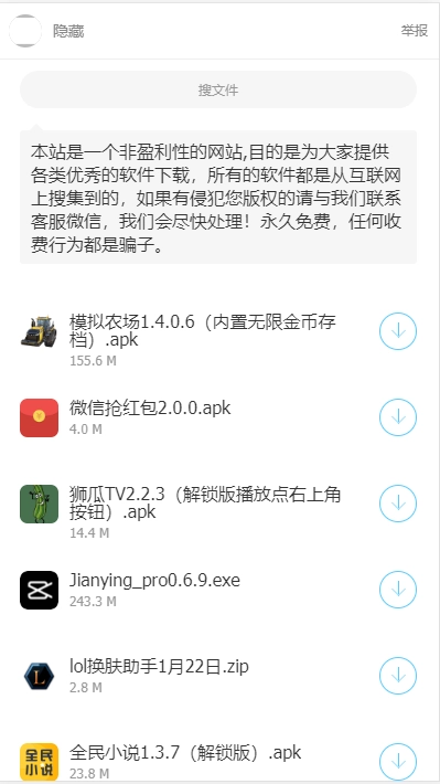 励少软件库图1
