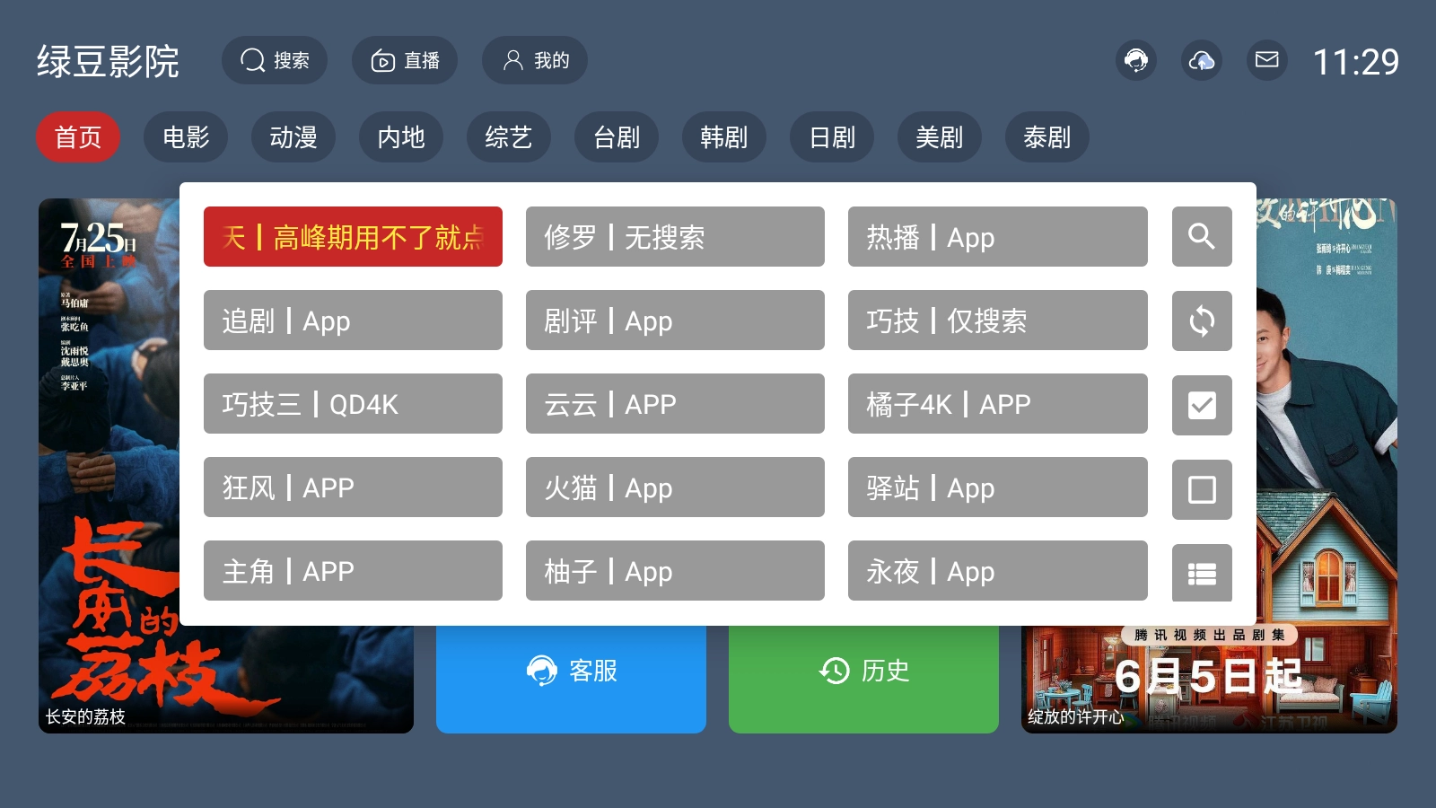 绿豆影院