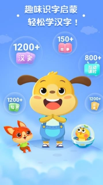 麦田认字安卓版图3