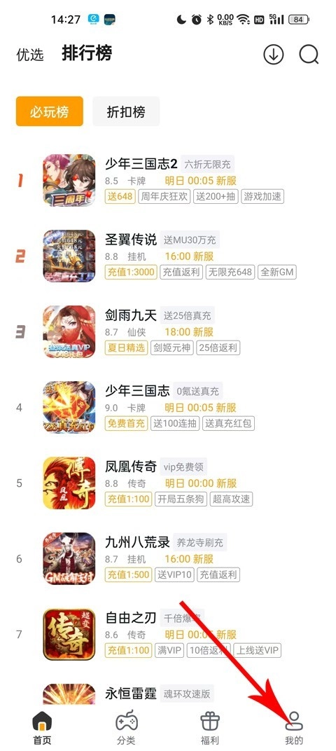游小福折平台(12)