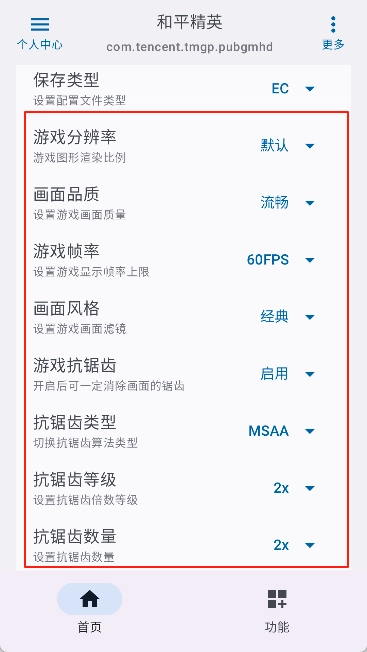 优画工具箱120帧手机最新版图6