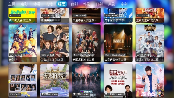 鼬KE影视仓电视版图1