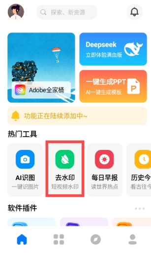 软设盒子免费版图6
