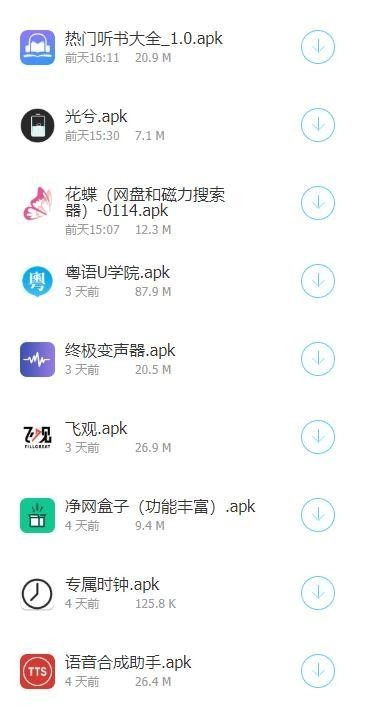 黑科技玩机软件库图2