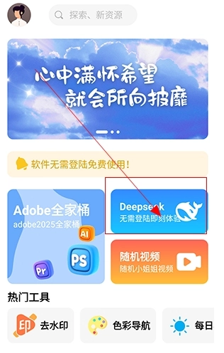 软设盒子免费版图4