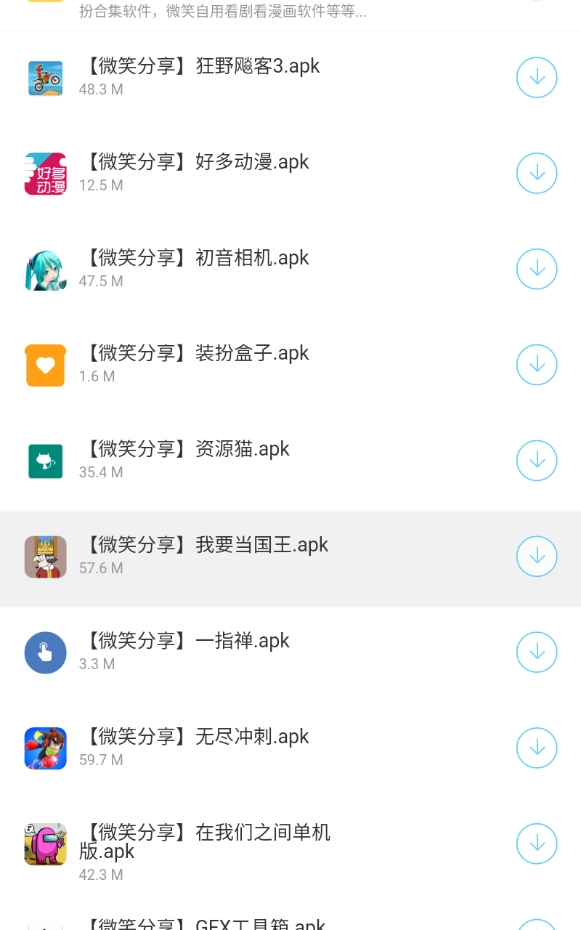 微笑分享软件库大全