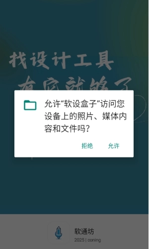 软设盒子免费版图7