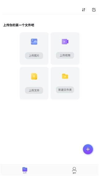 123云盘纯净版