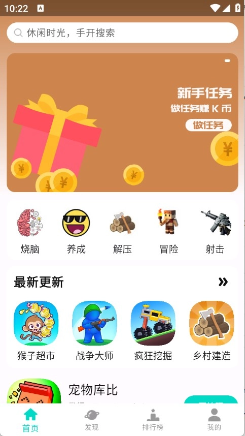 手开小游戏图5