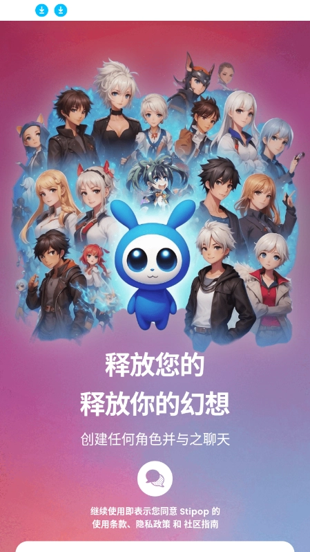 StipopAI图2