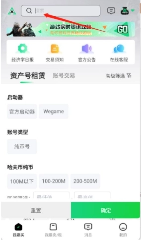 准星代售平台