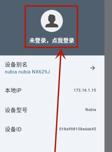 闪电藤文件传输