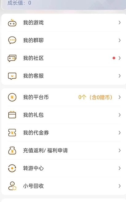 游小福折平台(3)