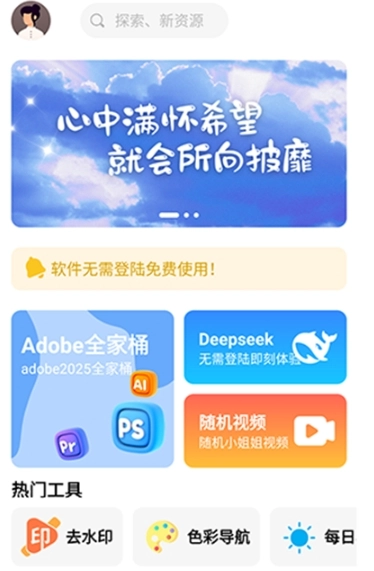 软设盒子免费版图12