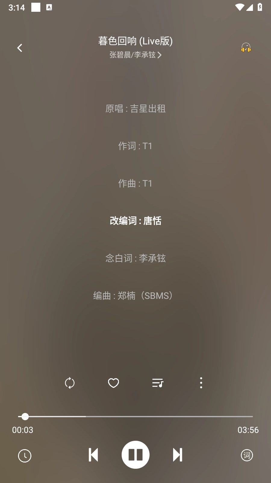 元力音乐4