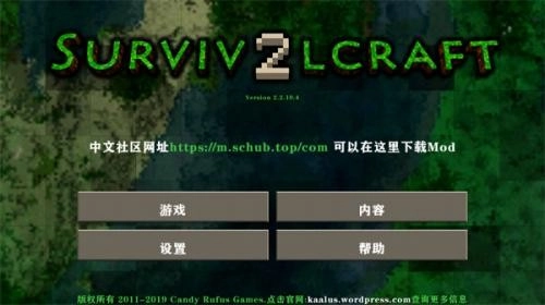生存战争正版图4