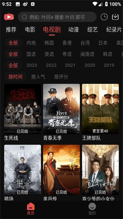 米奇影视盒图4