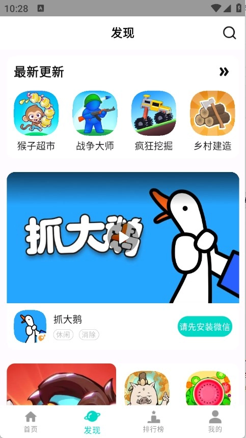 手开小游戏图4