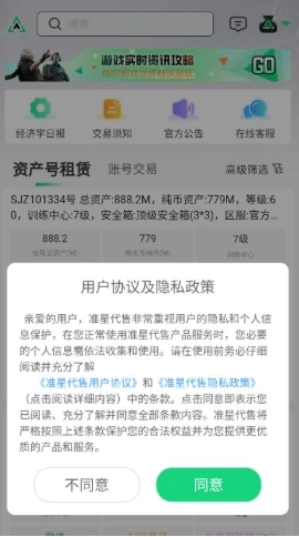 准星代售平台