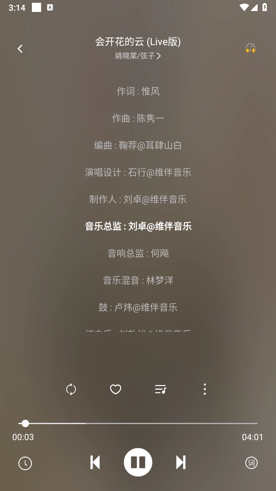 元力音乐2