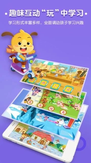 麦田认字安卓版图2