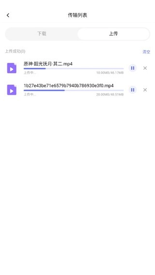 123云盘纯净版