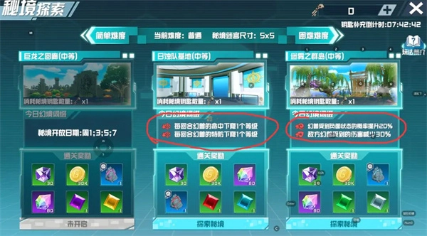 口袋新旅途秘境玩法与机制详解分享