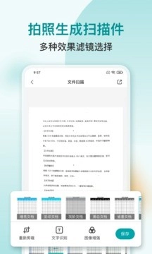 扫描识别PDF4