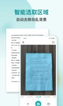 扫描识别PDF3