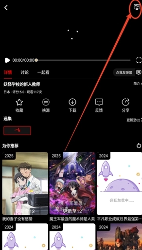 动漫驿站免费版图2