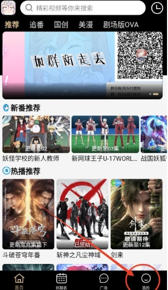 动漫驿站免费版图7