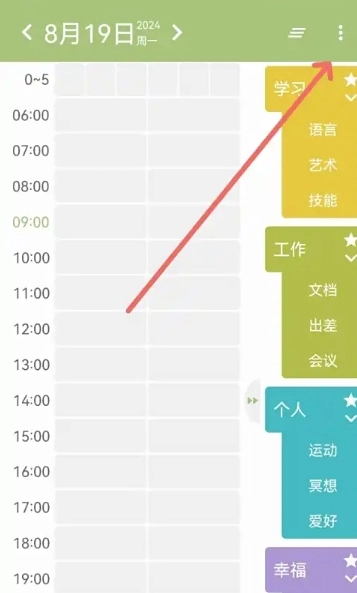 塊時間最新版截圖17