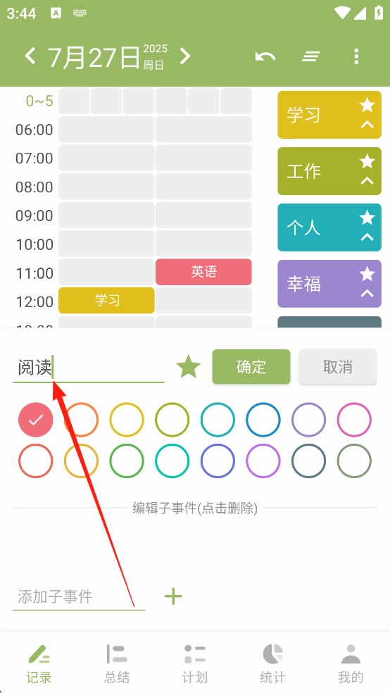 塊時間最新版截圖13