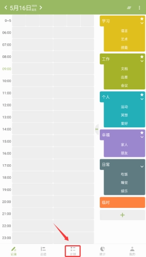 塊時間最新版截圖8